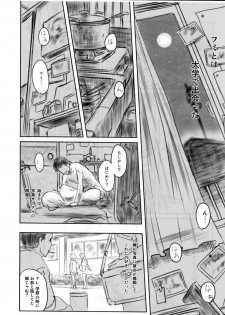(C82) [MASHIRA-DOU (Mashiraga Aki)] FORK IN THE ROAD 2 - page 5