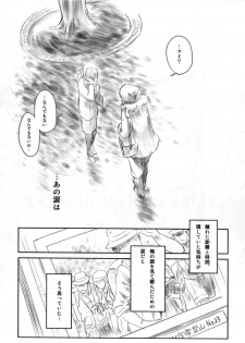 (C82) [MASHIRA-DOU (Mashiraga Aki)] FORK IN THE ROAD 2 - page 8