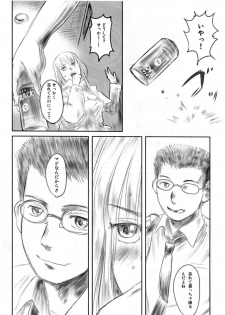 (C82) [MASHIRA-DOU (Mashiraga Aki)] FORK IN THE ROAD 2 - page 24