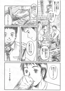 (C82) [MASHIRA-DOU (Mashiraga Aki)] FORK IN THE ROAD 2 - page 4