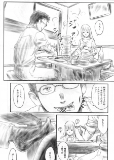 (C82) [MASHIRA-DOU (Mashiraga Aki)] FORK IN THE ROAD 2 - page 13