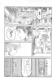 (C82) [MASHIRA-DOU (Mashiraga Aki)] FORK IN THE ROAD 2 - page 34