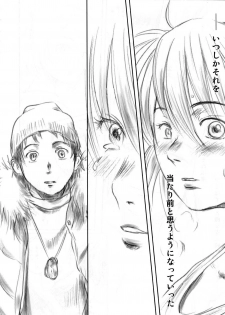 (C82) [MASHIRA-DOU (Mashiraga Aki)] FORK IN THE ROAD 2 - page 7