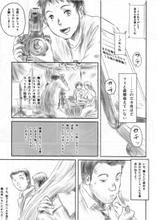 (C82) [MASHIRA-DOU (Mashiraga Aki)] FORK IN THE ROAD 2 - page 10
