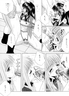 [Norimatsu Nanami] Tropical na Momoiro Holiday - page 22