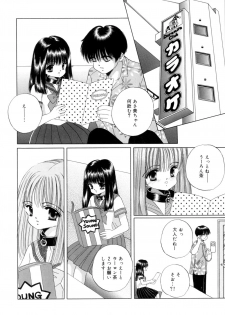 [Norimatsu Nanami] Tropical na Momoiro Holiday - page 9