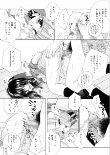 [Norimatsu Nanami] Tropical na Momoiro Holiday - page 36