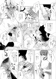 [Norimatsu Nanami] Tropical na Momoiro Holiday - page 38