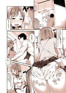 [U] Kanako no Ero Manga - page 6