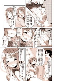 [U] Kanako no Ero Manga - page 7