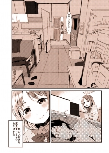 [U] Kanako no Ero Manga - page 2