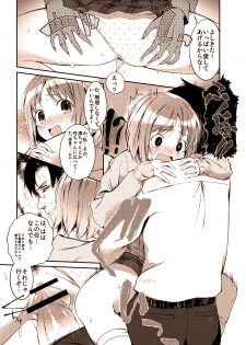[U] Kanako no Ero Manga - page 17