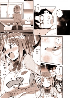 [U] Kanako no Ero Manga - page 3