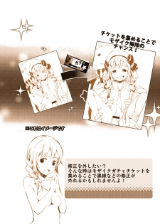 [U] Kanako no Ero Manga - page 24
