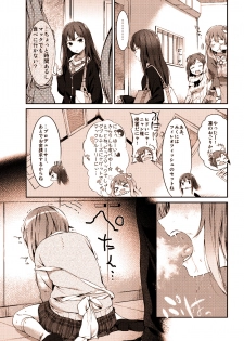 [U] Kanako no Ero Manga - page 15