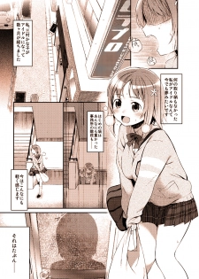[U] Kanako no Ero Manga - page 1