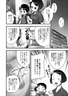 (C82) [Golden Tube (Ogu)] Oshikko Sensei 4 - page 3