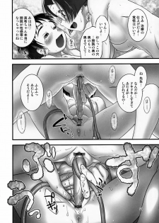 (C82) [Golden Tube (Ogu)] Oshikko Sensei 4 - page 25