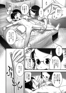 (C82) [Golden Tube (Ogu)] Oshikko Sensei 4 - page 7