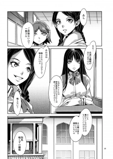 (C82) [Alice no Takarabako (Mizuryu Kei)] MC Gakuen - page 32