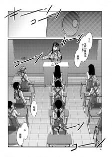 (C82) [Alice no Takarabako (Mizuryu Kei)] MC Gakuen - page 28