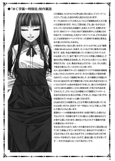 (C82) [Alice no Takarabako (Mizuryu Kei)] MC Gakuen - page 48