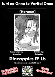 [Harurun] Suki na Onna to Yaritai Onna (COMIC Penguin Club Sanzokuban 2012-04) [English] =Pineapples r' Us= - page 17