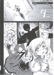 (COMIC1☆6) [Kaze no Gotoku! (Fubuki Poni, Fujutsushi)] Mahou Shoujo Zetsubou Kansatsu Kiroku (Puella Magi Madoka Magica) - page 3