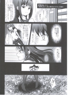 (COMIC1☆6) [Kaze no Gotoku! (Fubuki Poni, Fujutsushi)] Mahou Shoujo Zetsubou Kansatsu Kiroku (Puella Magi Madoka Magica) - page 17
