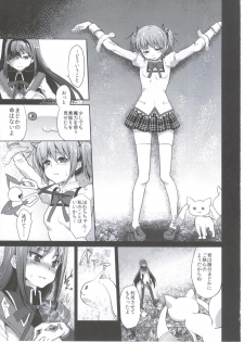 (COMIC1☆6) [Kaze no Gotoku! (Fubuki Poni, Fujutsushi)] Mahou Shoujo Zetsubou Kansatsu Kiroku (Puella Magi Madoka Magica) - page 18