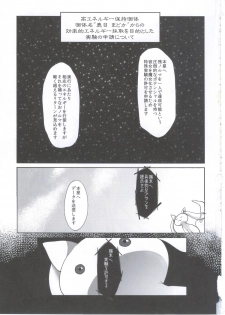 (COMIC1☆6) [Kaze no Gotoku! (Fubuki Poni, Fujutsushi)] Mahou Shoujo Zetsubou Kansatsu Kiroku (Puella Magi Madoka Magica) - page 2