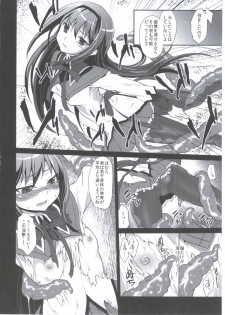 (COMIC1☆6) [Kaze no Gotoku! (Fubuki Poni, Fujutsushi)] Mahou Shoujo Zetsubou Kansatsu Kiroku (Puella Magi Madoka Magica) - page 19