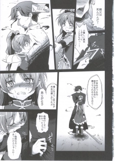(COMIC1☆6) [Kaze no Gotoku! (Fubuki Poni, Fujutsushi)] Mahou Shoujo Zetsubou Kansatsu Kiroku (Puella Magi Madoka Magica) - page 8