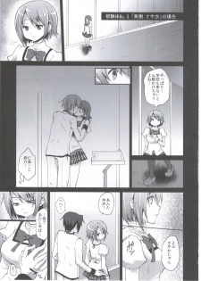(COMIC1☆6) [Kaze no Gotoku! (Fubuki Poni, Fujutsushi)] Mahou Shoujo Zetsubou Kansatsu Kiroku (Puella Magi Madoka Magica) - page 12