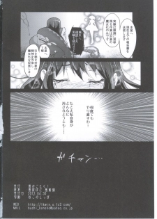 (COMIC1☆6) [Kaze no Gotoku! (Fubuki Poni, Fujutsushi)] Mahou Shoujo Zetsubou Kansatsu Kiroku (Puella Magi Madoka Magica) - page 25