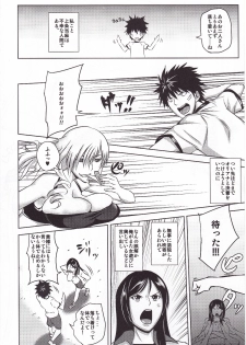 (COMIC1☆5) [Uruujima (Uruujima Call)] Kamijou-san to Ookina Oppai x 8 (Toaru Majutsu no Index) - page 3