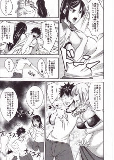 (COMIC1☆5) [Uruujima (Uruujima Call)] Kamijou-san to Ookina Oppai x 8 (Toaru Majutsu no Index) - page 4