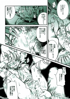 [Temple Knights] Norda no Dorei Ichiba (Fire Emblem) - page 6