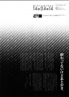 (SPARK6) [dicca (Suemitsu Dicca)] Korizuni Josou Shounen Hon 8 14*24*14 (Inazuma Eleven GO) - page 17