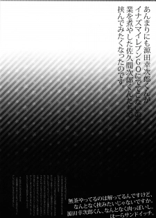 (SPARK6) [dicca (Suemitsu Dicca)] Korizuni Josou Shounen Hon 8 14*24*14 (Inazuma Eleven GO) - page 3