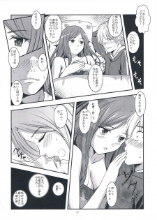 (C82) [Kaigansen (Sakagami Umi)] Melt Melt Melt (Toaru Kagaku no Railgun) - page 16