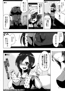 [Yumeno Tanuki (brilliant thunder)] Triple Mix! (COMIC Purumelo 2012-09) - page 10