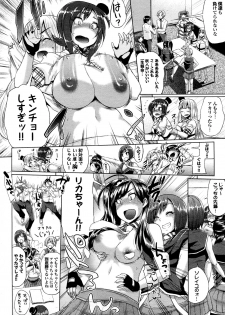 [Yumeno Tanuki (brilliant thunder)] Triple Mix! (COMIC Purumelo 2012-09) - page 2