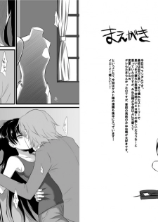 [Ningen Modoki (Random, Tsukai You)] Compatible Future (Mirai Nikki) - page 3