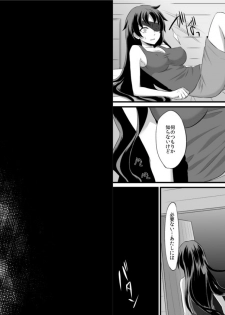 [Ningen Modoki (Random, Tsukai You)] Compatible Future (Mirai Nikki) - page 11