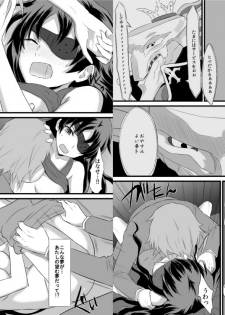 [Ningen Modoki (Random, Tsukai You)] Compatible Future (Mirai Nikki) - page 4