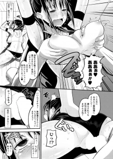 Men's Young Special IKAZUCHI 2010-12 Vol.16 [Digital] - page 40