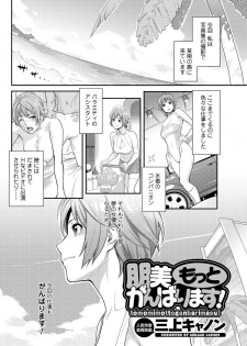 Men's Young Special IKAZUCHI 2010-12 Vol.16 [Digital] - page 49