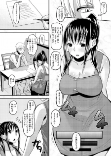 Men's Young Special IKAZUCHI 2010-12 Vol.16 [Digital] - page 31