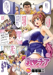 Men's Young Special IKAZUCHI 2010-12 Vol.16 [Digital] - page 2